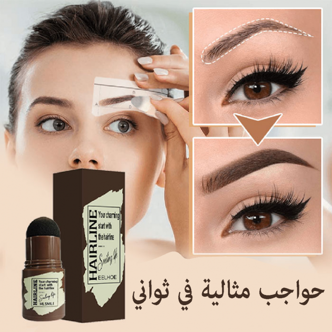 ختم الحاجب المقاوم للماء وبودرة الحواجب MagicBrows™