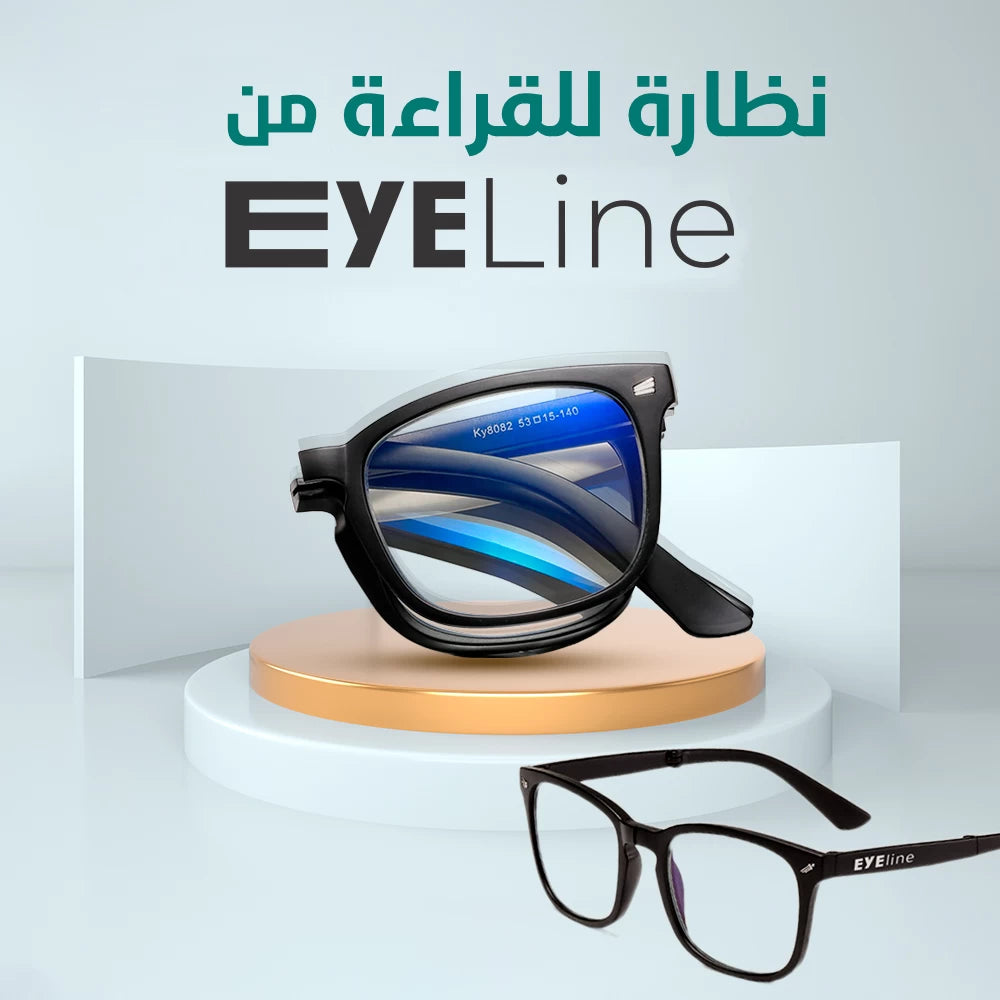 نظارة EYELINE ® قابلة للطي، للقراءة ولحماية العينين من أشعة البلولايت الضارة الصادرة من الشاشات المحمولة، وحماية من أشعة الشمس الضارة